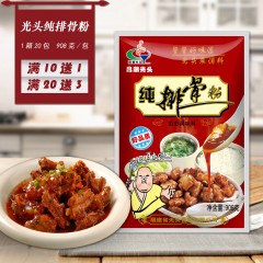 光头纯排骨粉 纯土排骨粉 908克