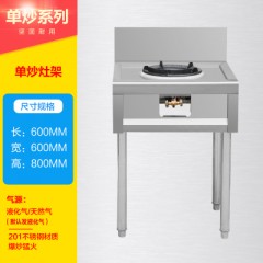 包邮 炒灶台 猛火炉架 商用饭店猛火灶 煤气炉架 燃气灶架子 商用灶台