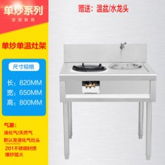 包邮 炒灶台 猛火炉架 商用饭店猛火灶 煤气炉架 燃气灶架子 商用灶台