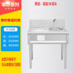 包邮 炒灶台 猛火炉架 商用饭店猛火灶 煤气炉架 燃气灶架子 商用灶台