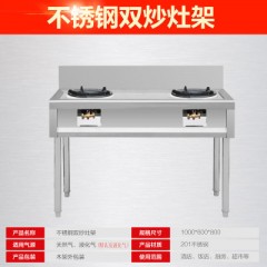 包邮 炒灶台 猛火炉架 商用饭店猛火灶 煤气炉架 燃气灶架子 商用灶台