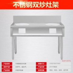 包邮 炒灶台 猛火炉架 商用饭店猛火灶 煤气炉架 燃气灶架子 商用灶台