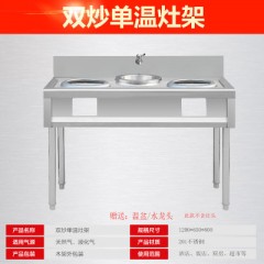 包邮 炒灶台 猛火炉架 商用饭店猛火灶 煤气炉架 燃气灶架子 商用灶台