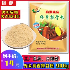 光头纯香排骨粉  排骨味王 908克 10包包邮