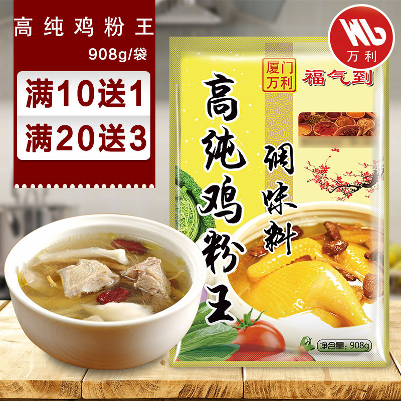 万利高纯鸡粉王  908克 包邮