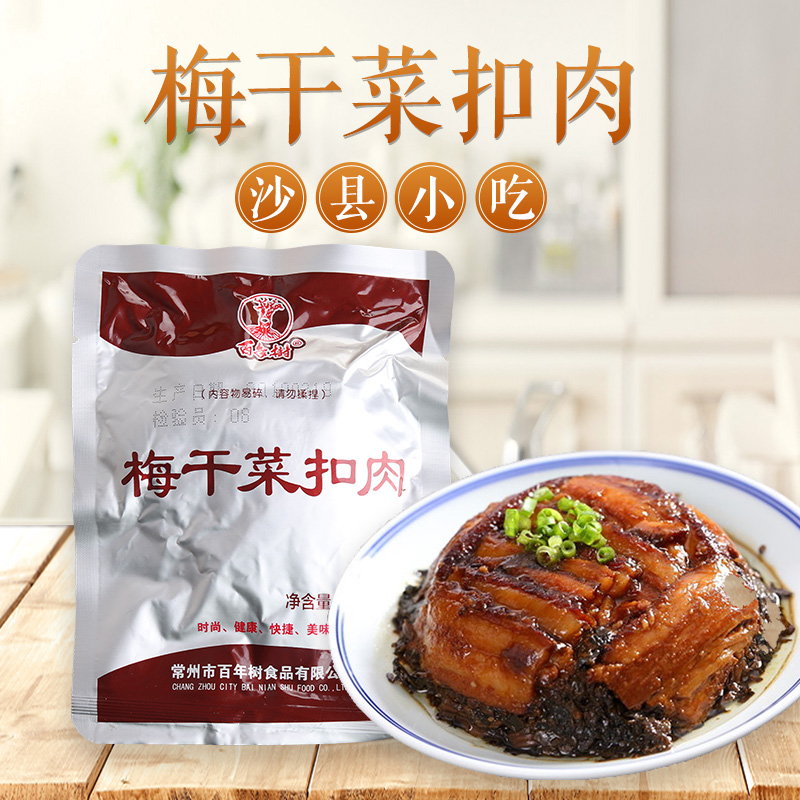 百年树多种料理包梅干菜扣肉150g速食外卖盖浇饭沙县小吃快餐简餐 百年树料理包 沙县小吃光头配料网