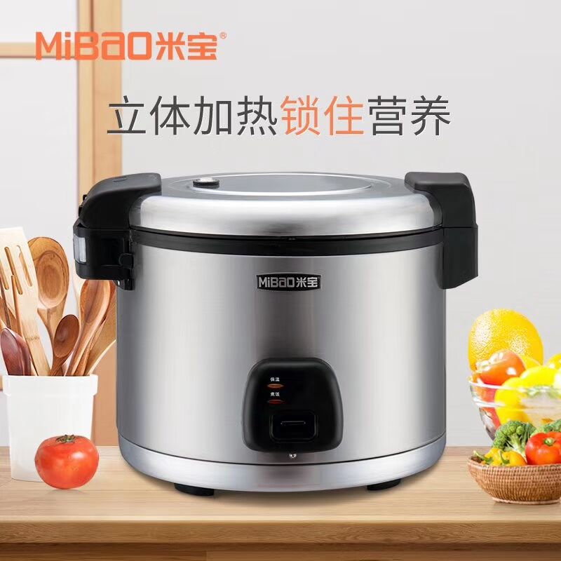米宝电饭锅不锈钢饭煲13L14L19L沙县小吃商用大容量带保温功能