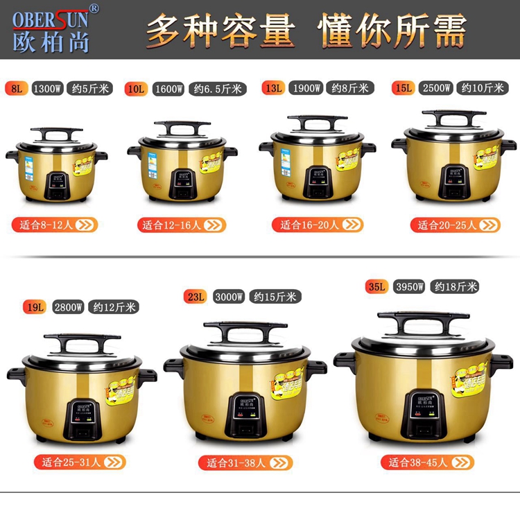 煮饭锅商用电饭煲大容量电饭锅电饭煲食堂大型多人用8L-35L