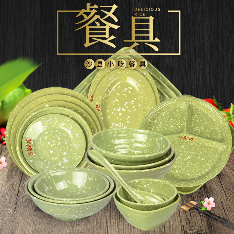绿色密胺三格套餐盘10寸套餐盘密胺盘沙县小吃带字全套