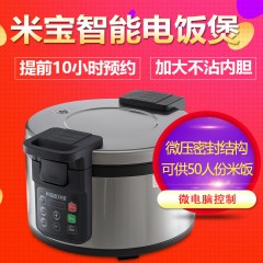 米宝电饭锅不锈钢饭煲13L14L19L沙县小吃商用大容量带保温功能