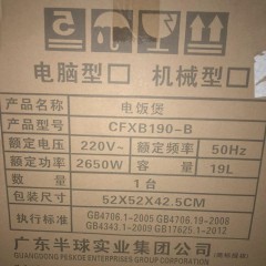 半球保温桶 电饭煲 饭店用大容量米饭保温桶 19升 包邮